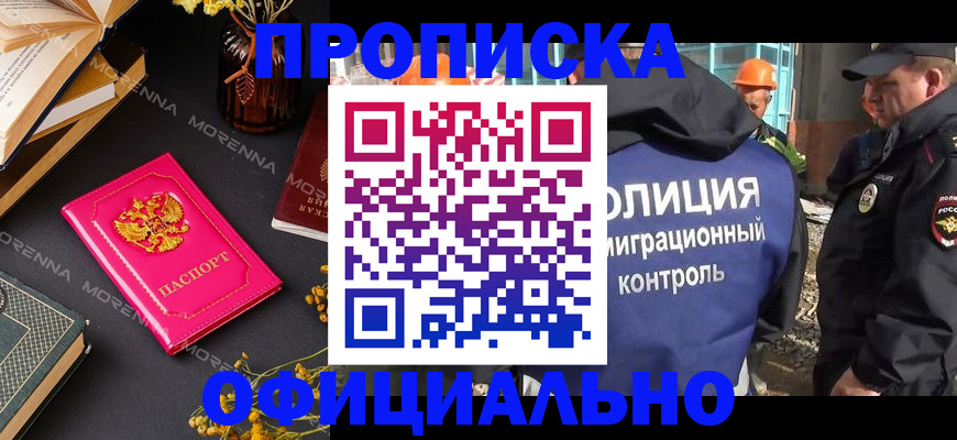 временная регистрация недорого в Стародубе